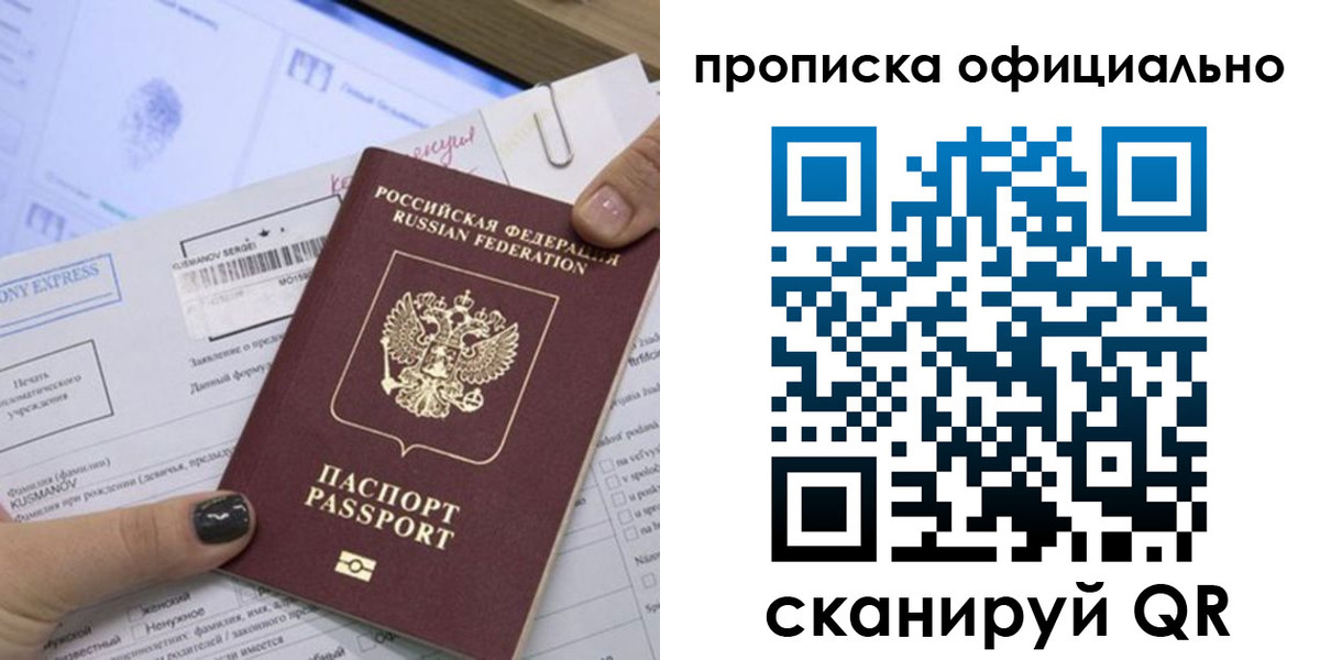 временная регистрация надежно в Талице