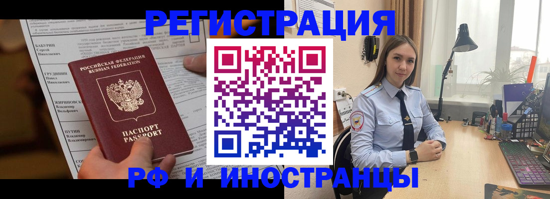 временная регистрация 2025 в Талице