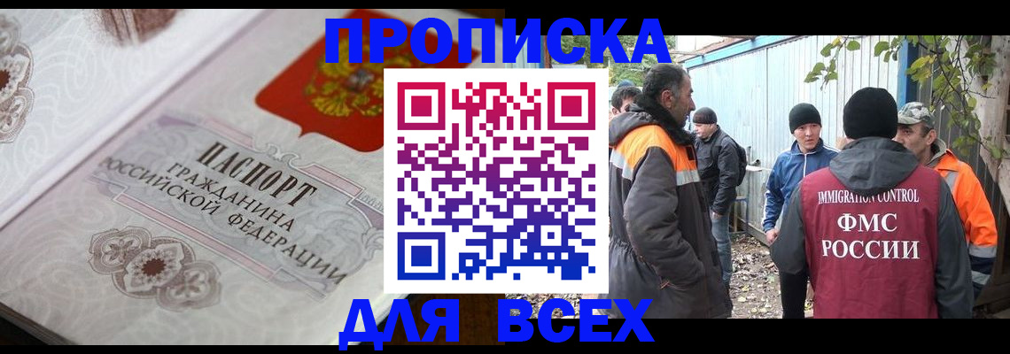 прописка ребенка в Талице