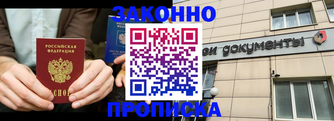 прописка поиск в Талице