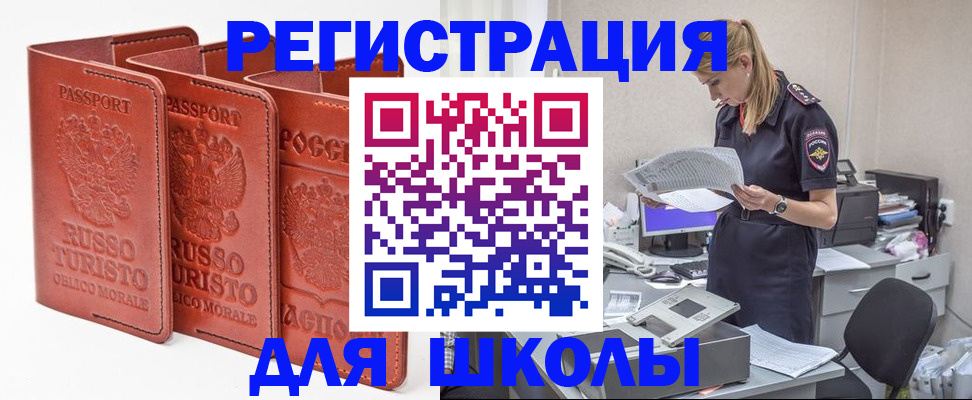 прописка иностранных граждан в Талице