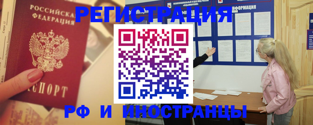 временная регистрация купить в Талице