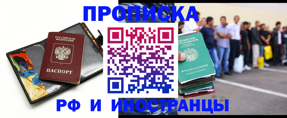 прописка штамп в Талице