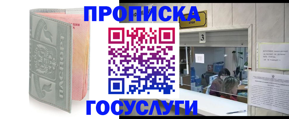 прописка законно в Талице