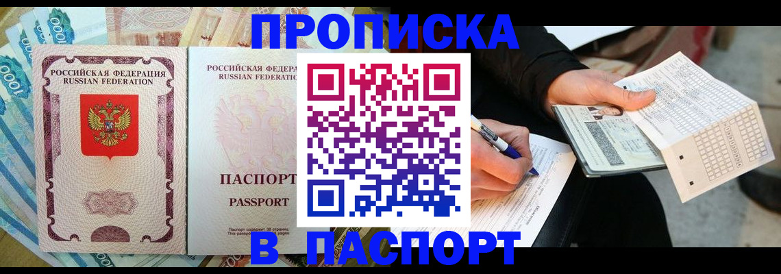 прописка поиск в Талице