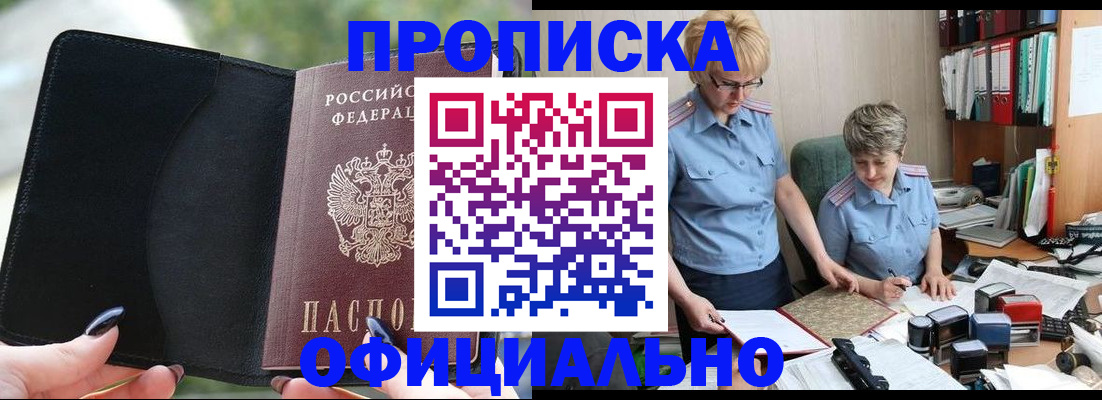 прописка иностранных граждан в Талице