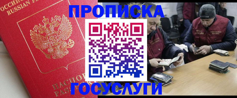 временная регистрация госуслуги в Талице