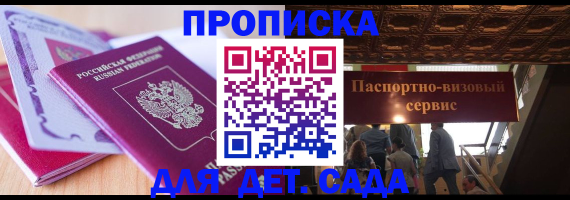 прописка от собственника в Талице