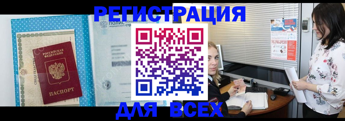 временная регистрация поиск в Талице